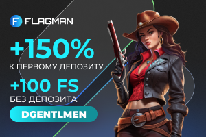 Flagman Флагман