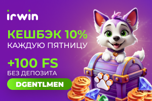 Irvin Ирвин
