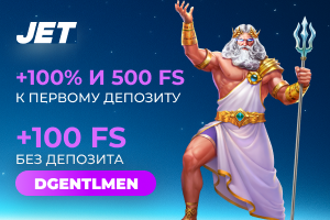 Jet Джет