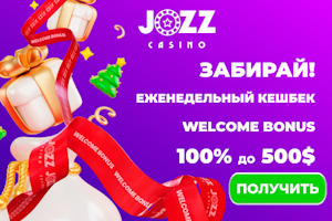 Jozz Джоз