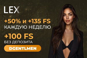 Lex Лекс
