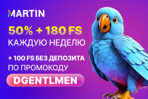 Martin Мартин