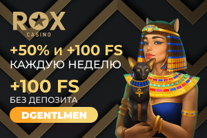 Rox Рокс