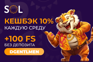 Sol Сол