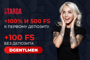 Starda Старда