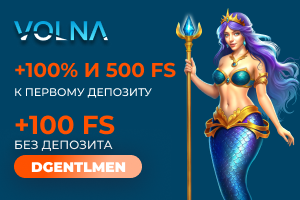 Volna Волна